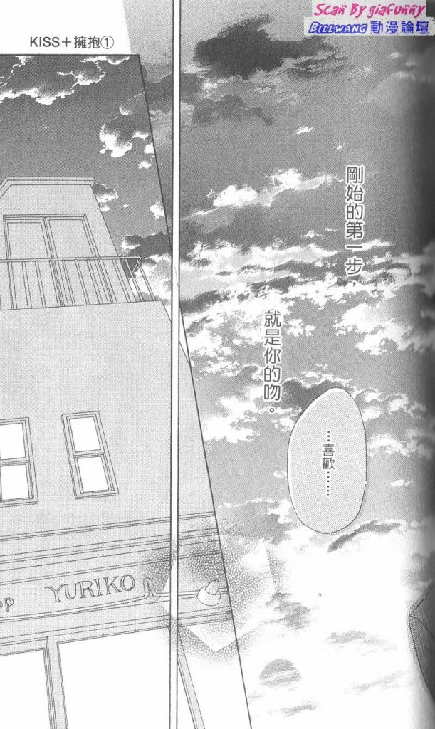 KISS加拥抱韩漫全集-VOL01无删减无遮挡章节图片 