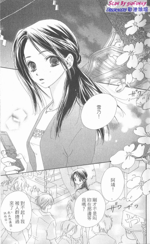 KISS加拥抱韩漫全集-VOL01无删减无遮挡章节图片 