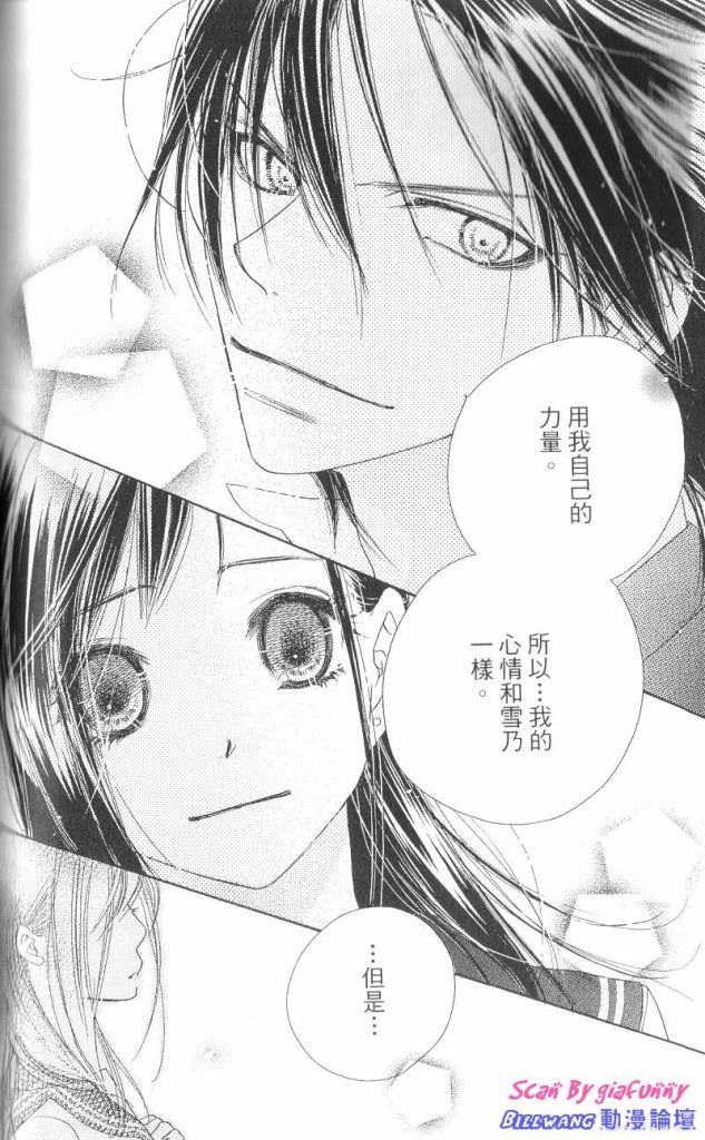 KISS加拥抱韩漫全集-VOL03无删减无遮挡章节图片 