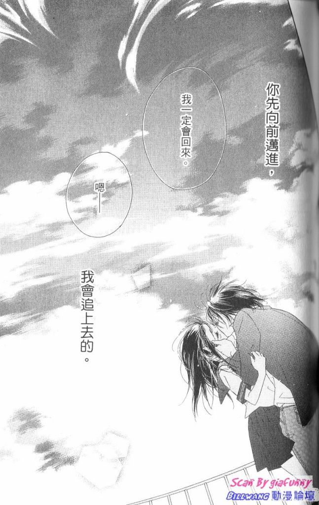 KISS加拥抱韩漫全集-VOL03无删减无遮挡章节图片 