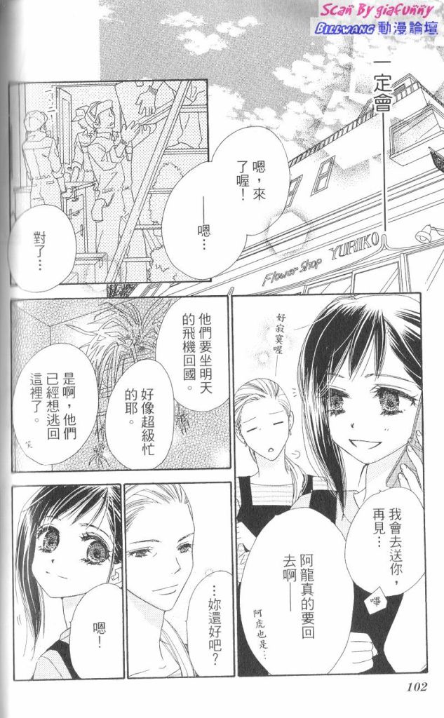 KISS加拥抱韩漫全集-VOL03无删减无遮挡章节图片 