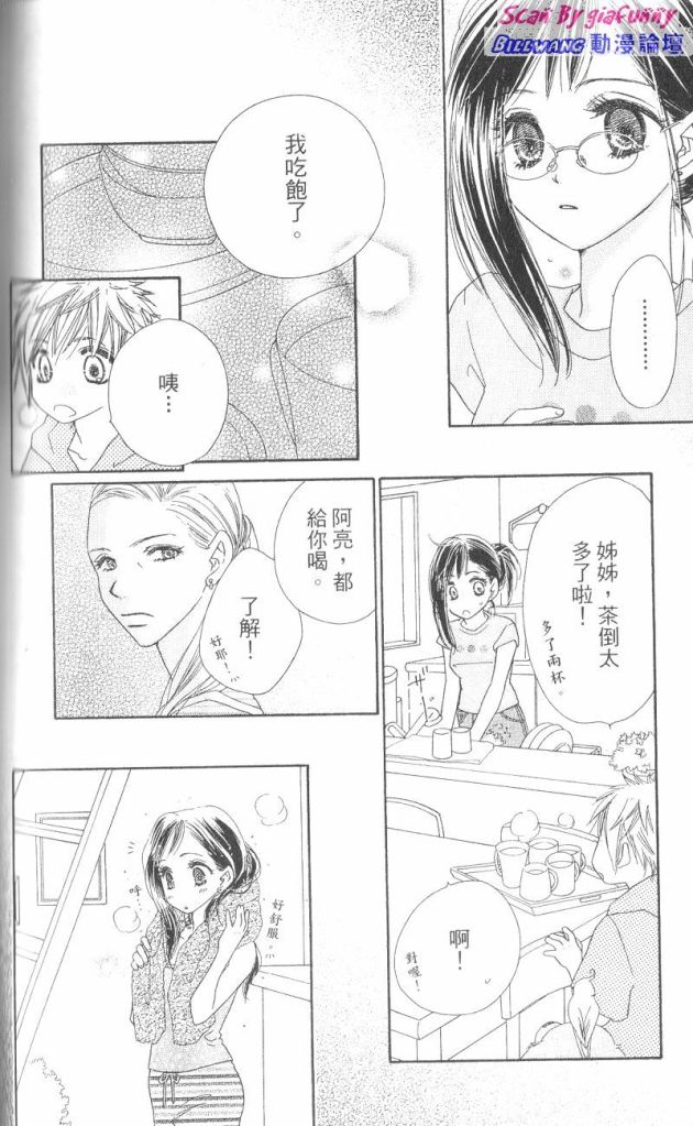 KISS加拥抱韩漫全集-VOL03无删减无遮挡章节图片 