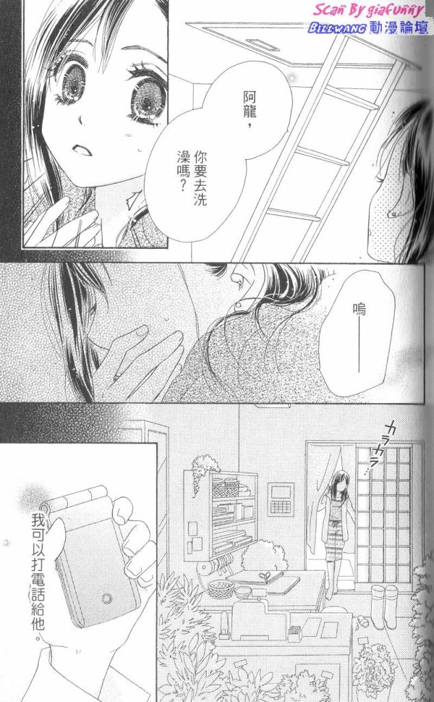 KISS加拥抱韩漫全集-VOL03无删减无遮挡章节图片 