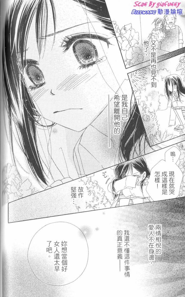 KISS加拥抱韩漫全集-VOL03无删减无遮挡章节图片 