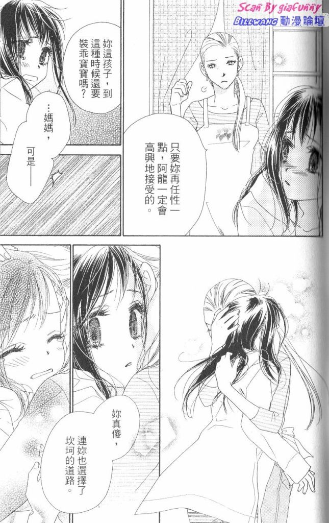 KISS加拥抱韩漫全集-VOL03无删减无遮挡章节图片 