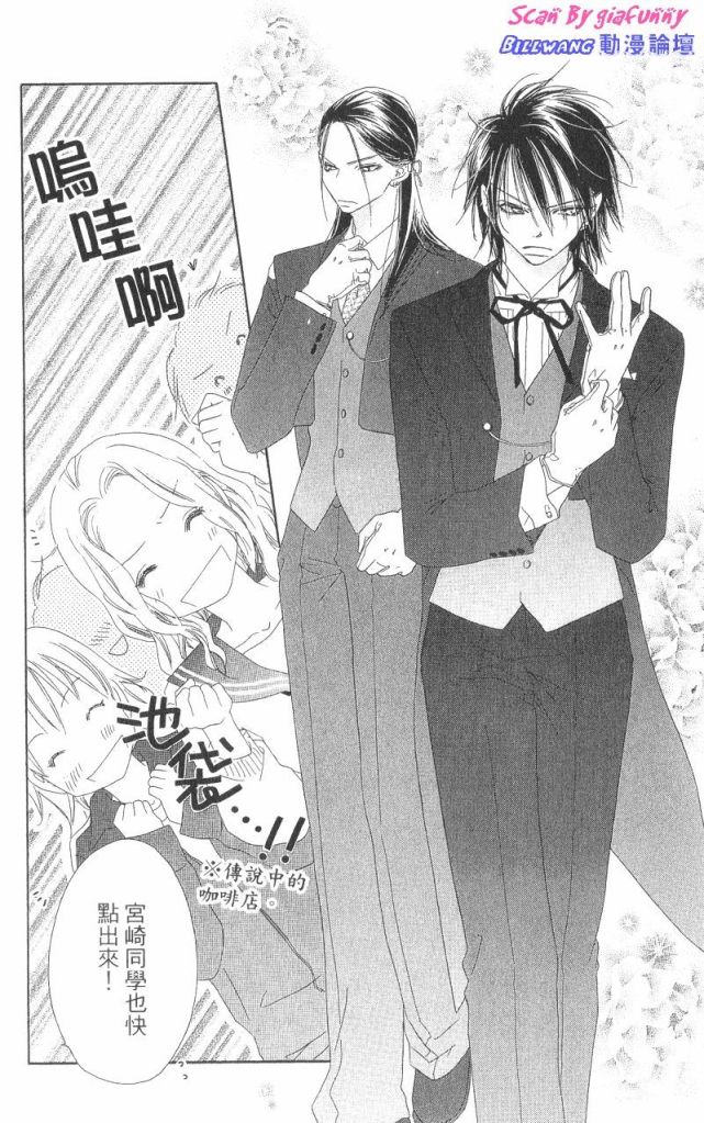 KISS加拥抱韩漫全集-VOL03无删减无遮挡章节图片 