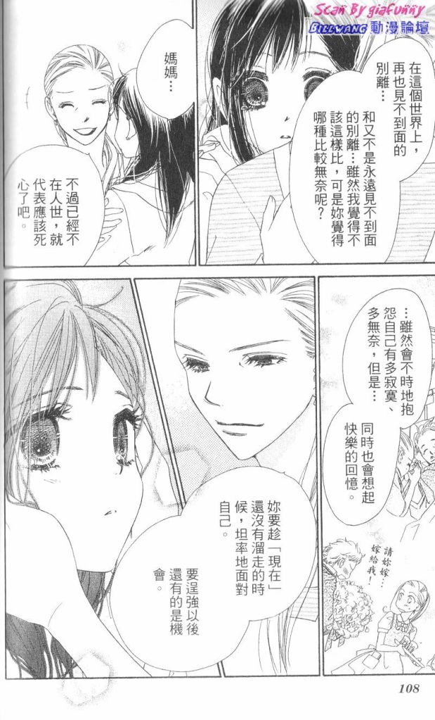 KISS加拥抱韩漫全集-VOL03无删减无遮挡章节图片 