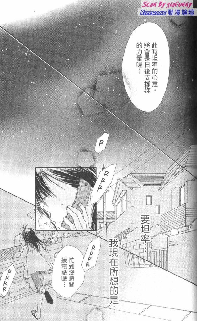 KISS加拥抱韩漫全集-VOL03无删减无遮挡章节图片 