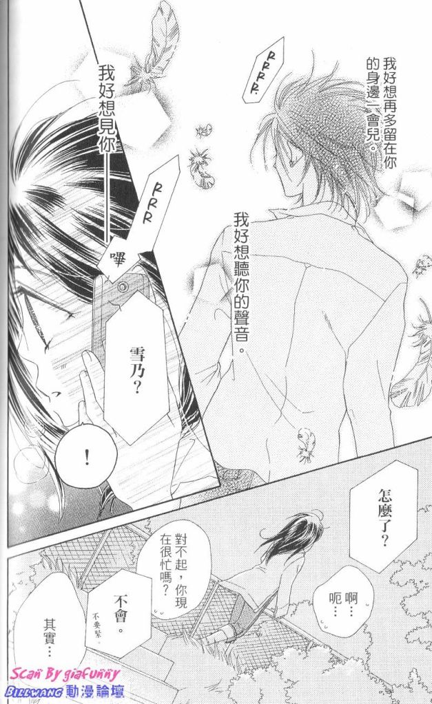 KISS加拥抱韩漫全集-VOL03无删减无遮挡章节图片 