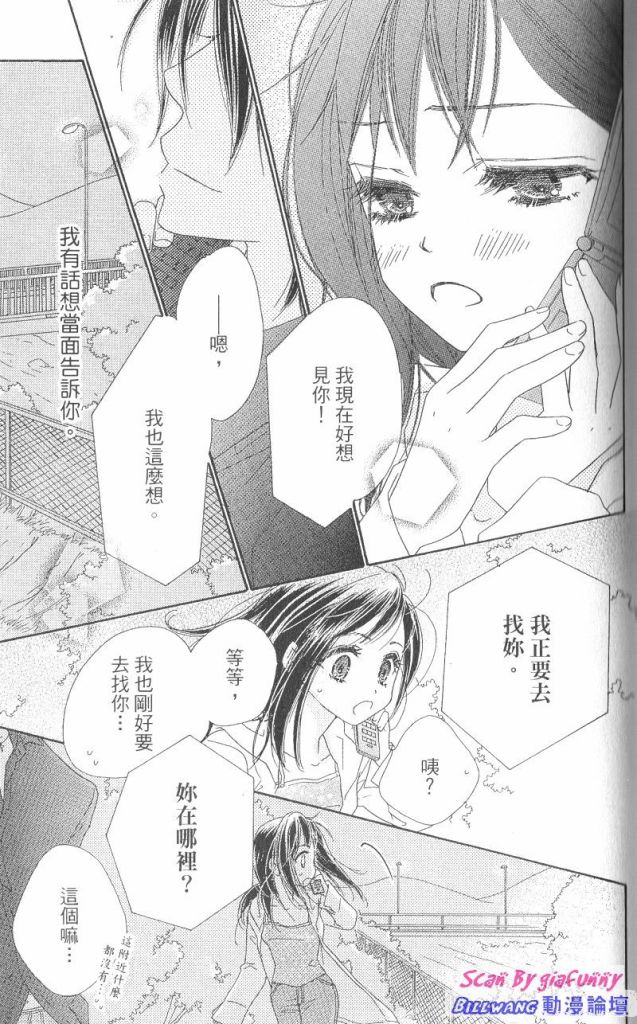 KISS加拥抱韩漫全集-VOL03无删减无遮挡章节图片 