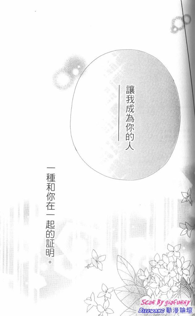 KISS加拥抱韩漫全集-VOL03无删减无遮挡章节图片 