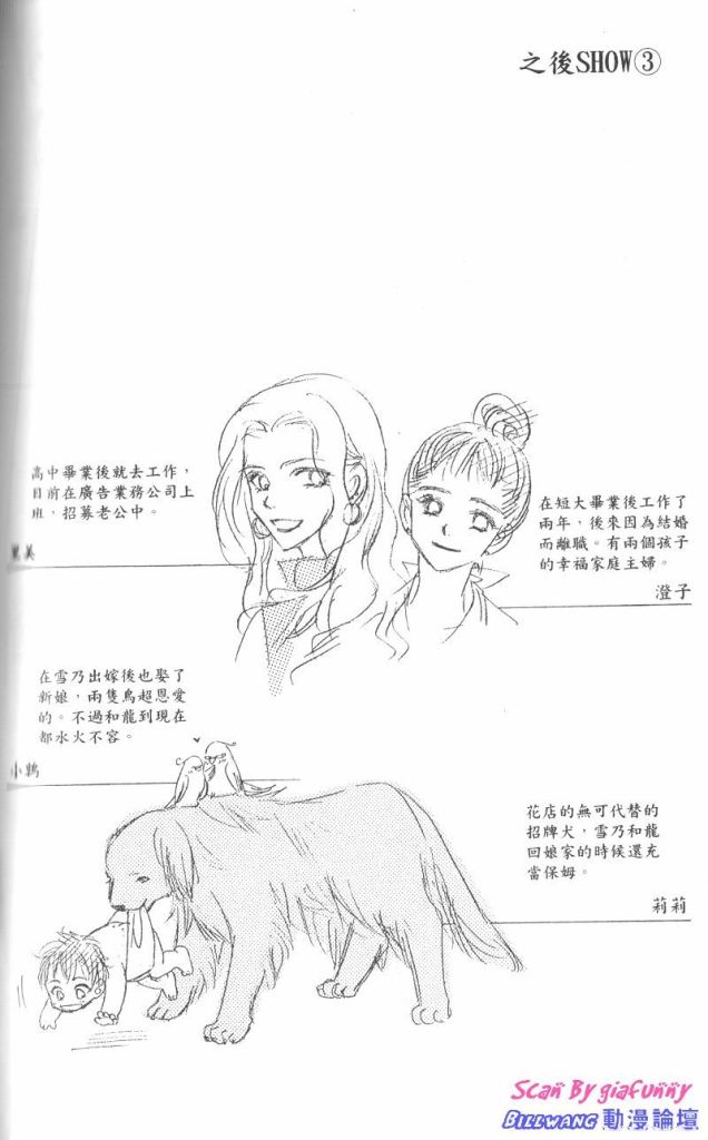 KISS加拥抱韩漫全集-VOL03无删减无遮挡章节图片 