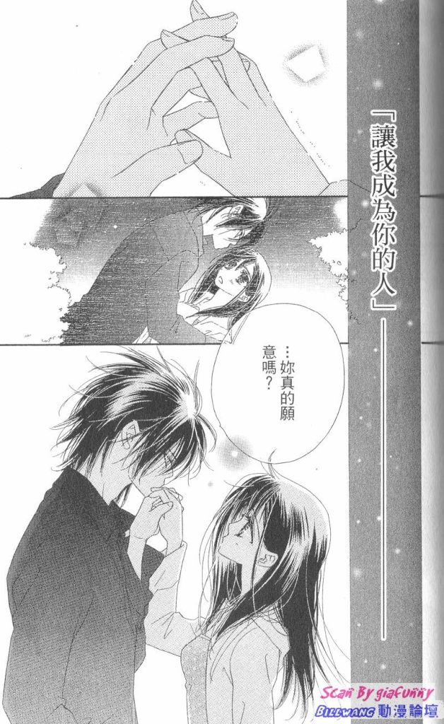 KISS加拥抱韩漫全集-VOL03无删减无遮挡章节图片 