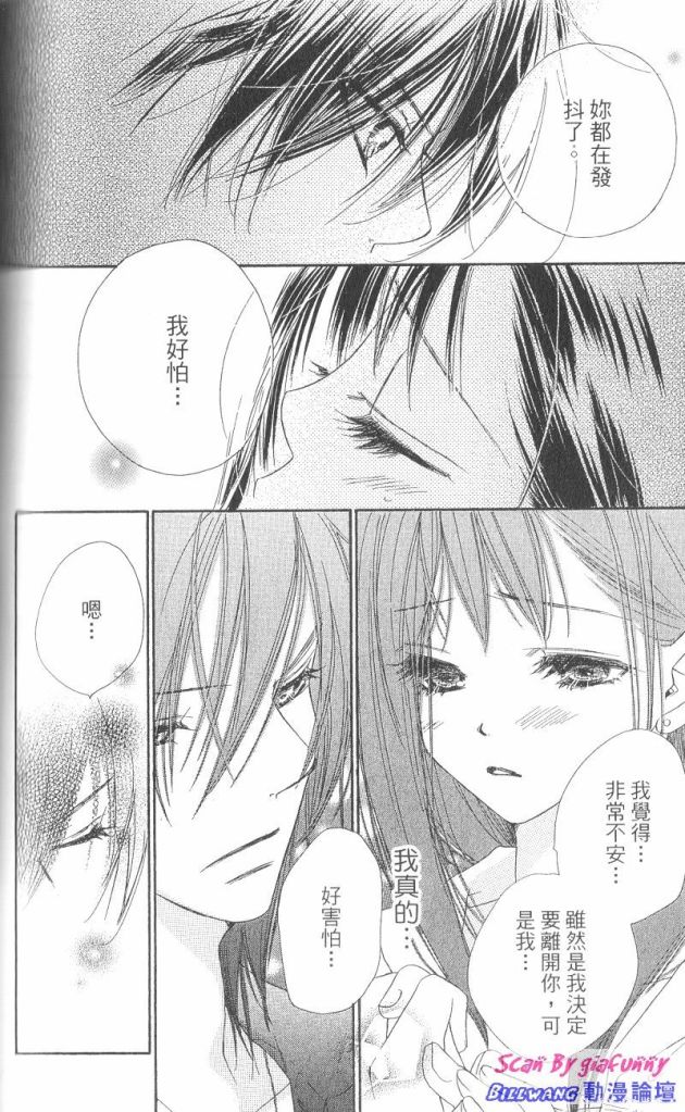 KISS加拥抱韩漫全集-VOL03无删减无遮挡章节图片 