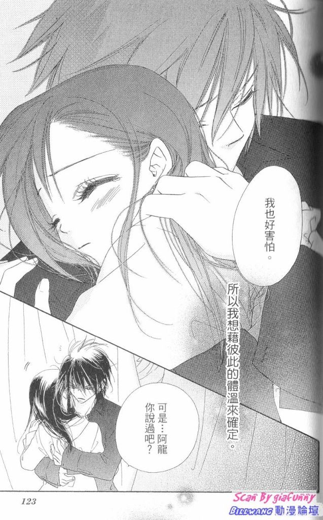 KISS加拥抱韩漫全集-VOL03无删减无遮挡章节图片 