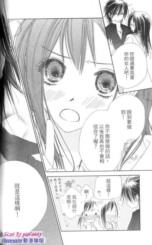 KISS加拥抱韩漫全集-VOL03无删减无遮挡章节图片 