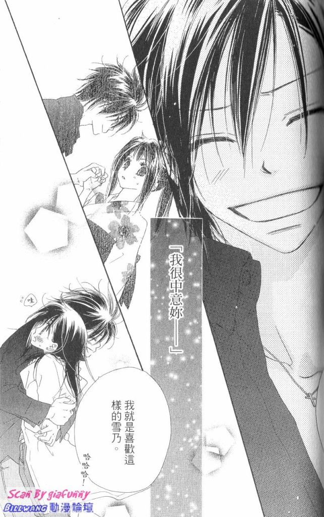 KISS加拥抱韩漫全集-VOL03无删减无遮挡章节图片 