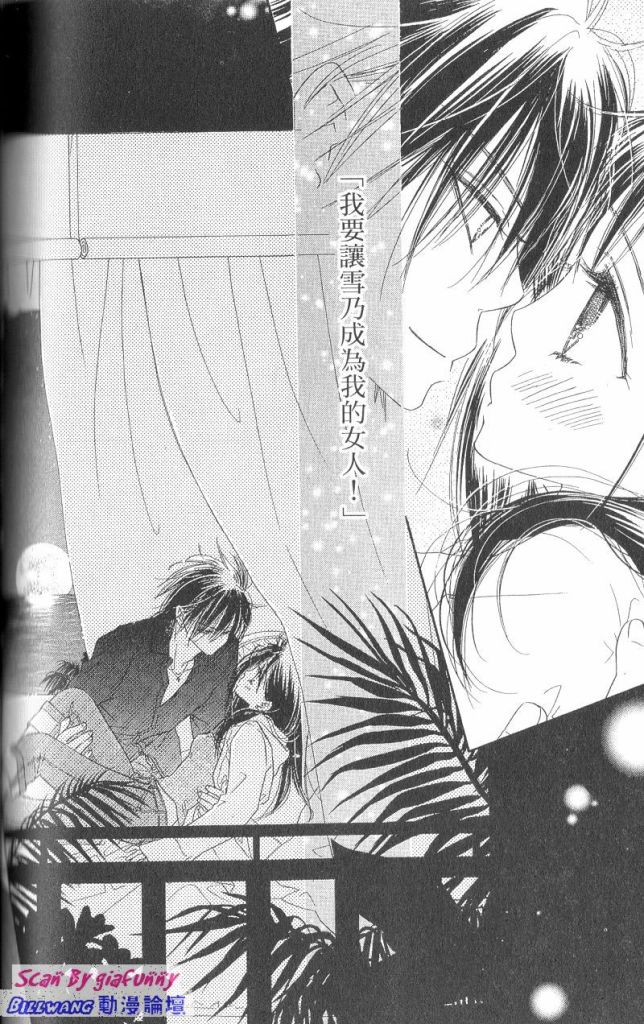 KISS加拥抱韩漫全集-VOL03无删减无遮挡章节图片 