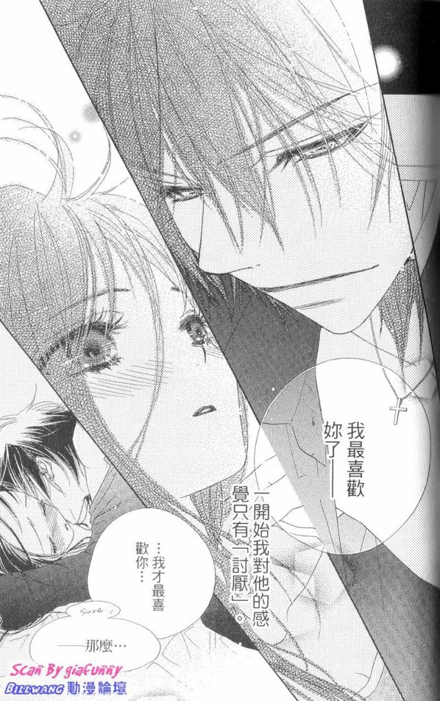 KISS加拥抱韩漫全集-VOL03无删减无遮挡章节图片 