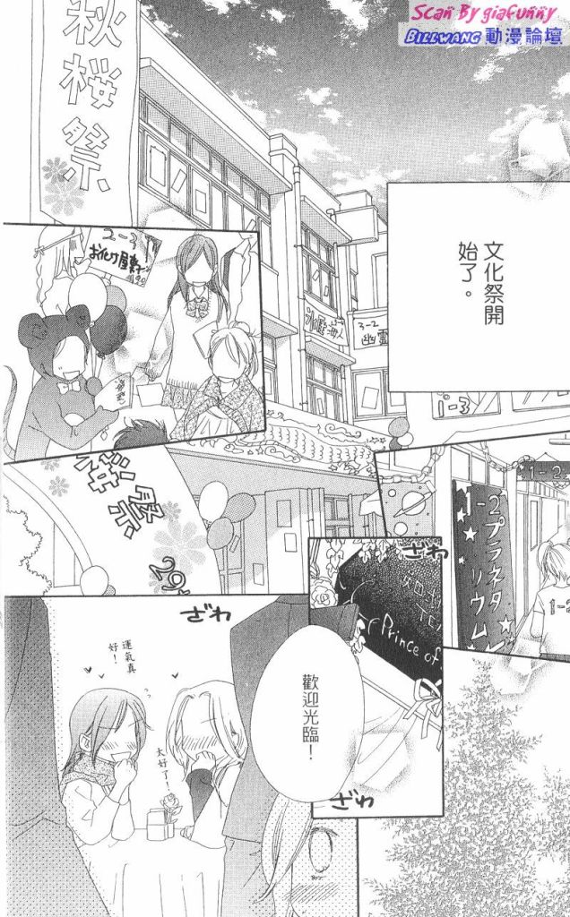 KISS加拥抱韩漫全集-VOL03无删减无遮挡章节图片 