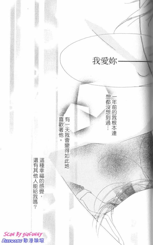KISS加拥抱韩漫全集-VOL03无删减无遮挡章节图片 