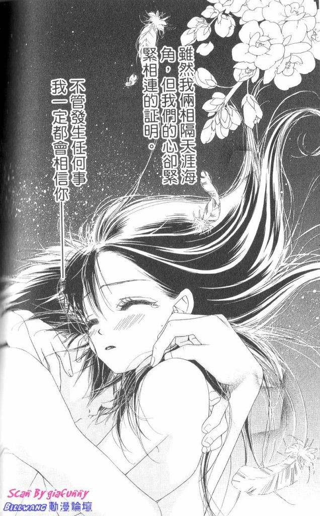 KISS加拥抱韩漫全集-VOL03无删减无遮挡章节图片 