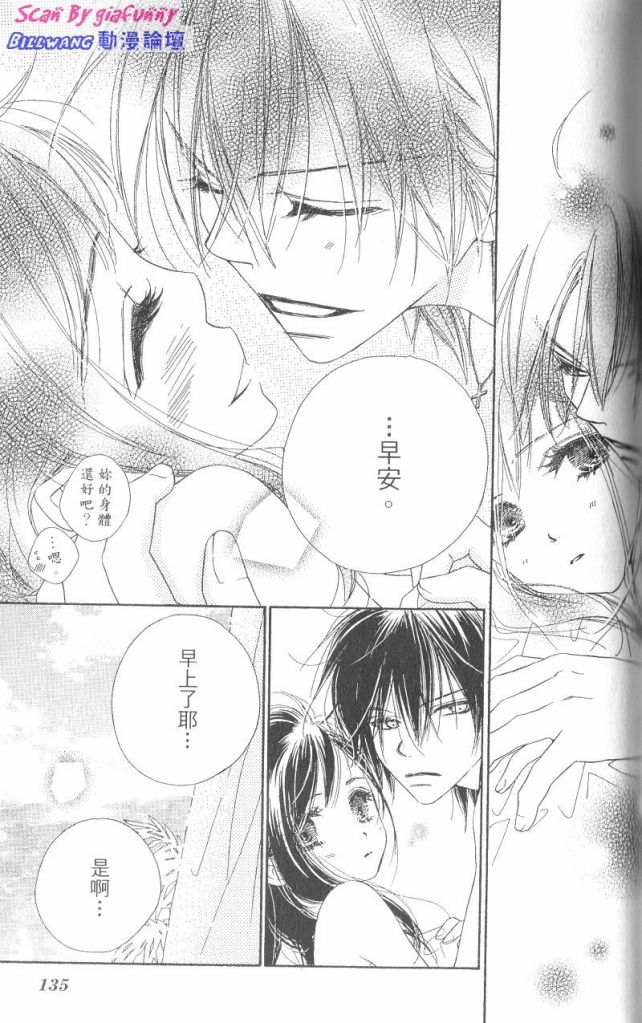 KISS加拥抱韩漫全集-VOL03无删减无遮挡章节图片 