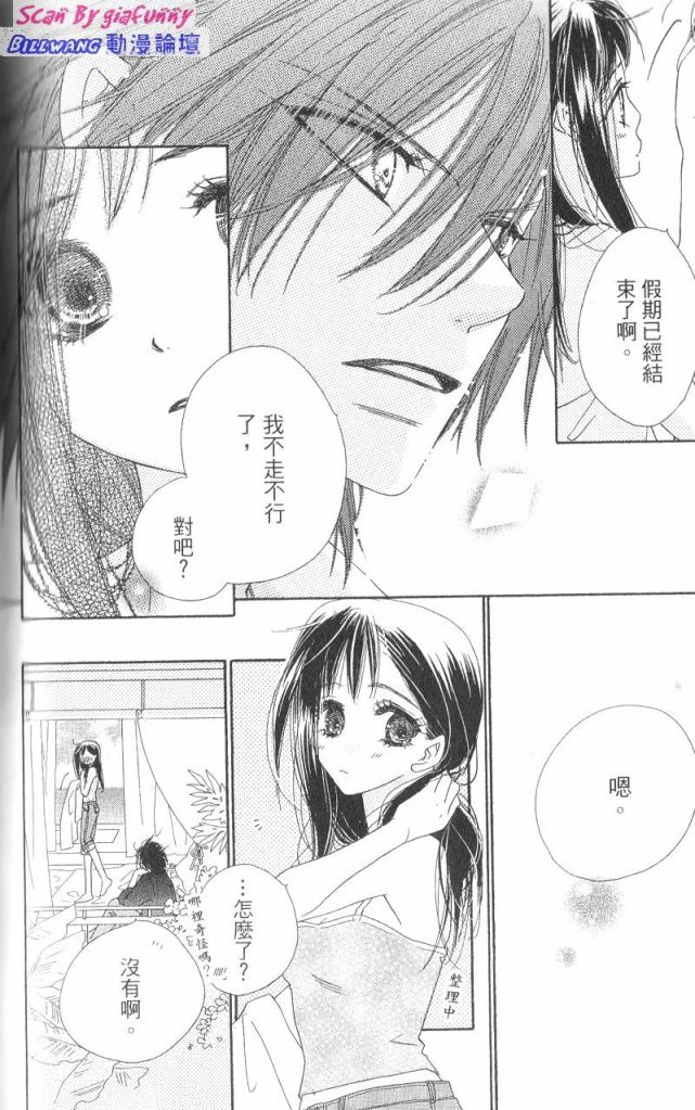 KISS加拥抱韩漫全集-VOL03无删减无遮挡章节图片 