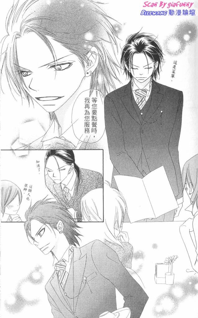 KISS加拥抱韩漫全集-VOL03无删减无遮挡章节图片 