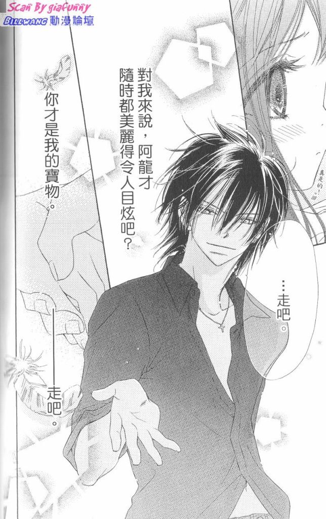 KISS加拥抱韩漫全集-VOL03无删减无遮挡章节图片 