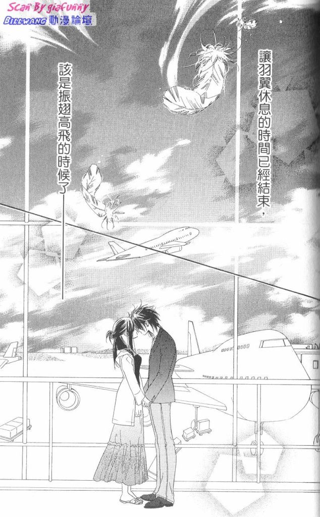 KISS加拥抱韩漫全集-VOL03无删减无遮挡章节图片 