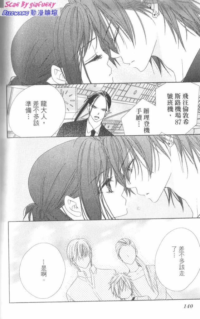 KISS加拥抱韩漫全集-VOL03无删减无遮挡章节图片 