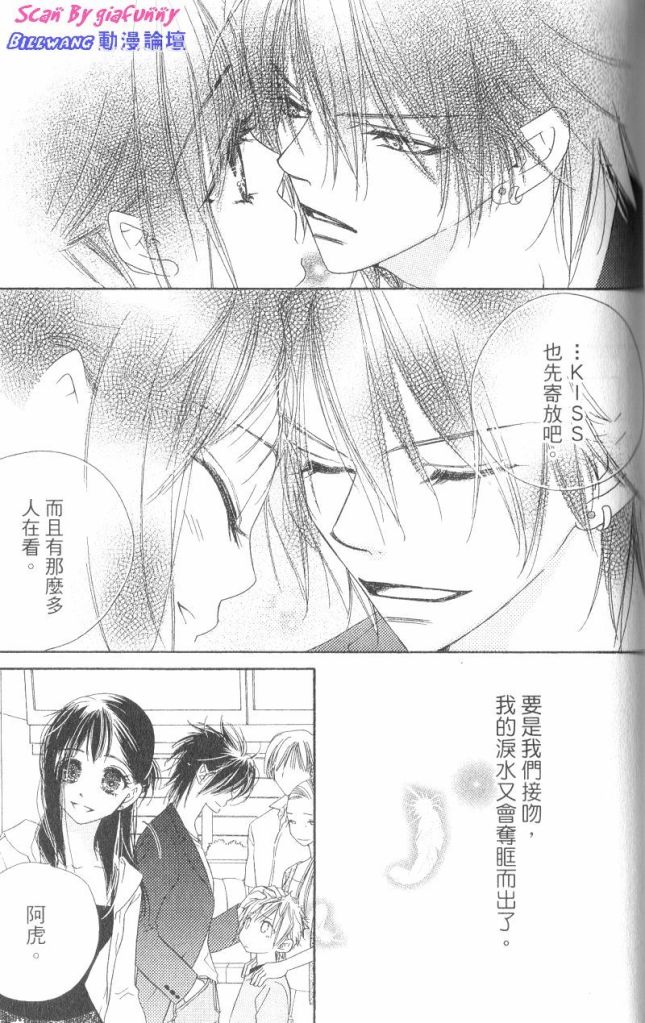 KISS加拥抱韩漫全集-VOL03无删减无遮挡章节图片 