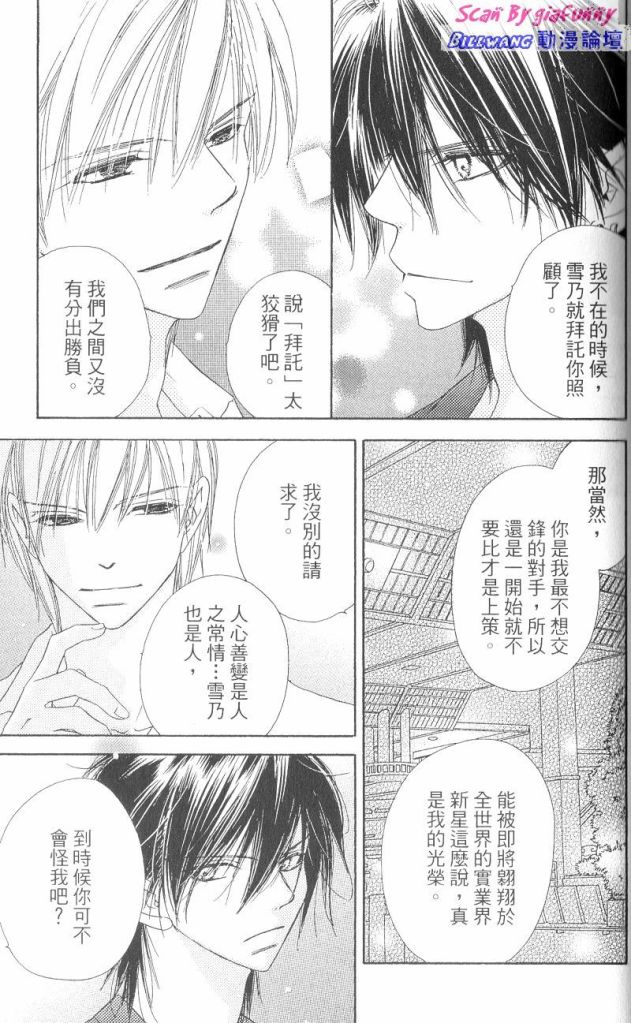 KISS加拥抱韩漫全集-VOL03无删减无遮挡章节图片 