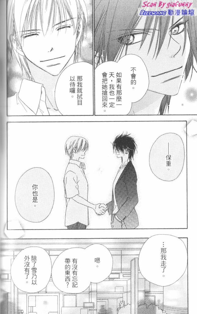KISS加拥抱韩漫全集-VOL03无删减无遮挡章节图片 