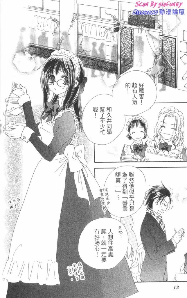 KISS加拥抱韩漫全集-VOL03无删减无遮挡章节图片 