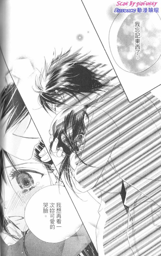 KISS加拥抱韩漫全集-VOL03无删减无遮挡章节图片 