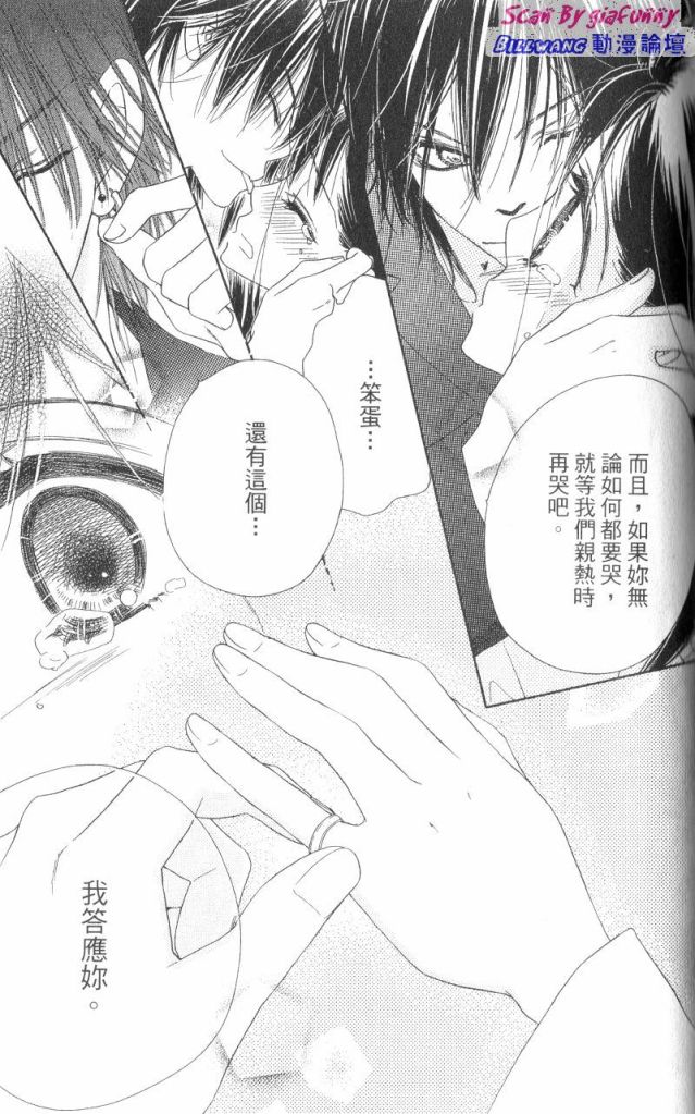 KISS加拥抱韩漫全集-VOL03无删减无遮挡章节图片 