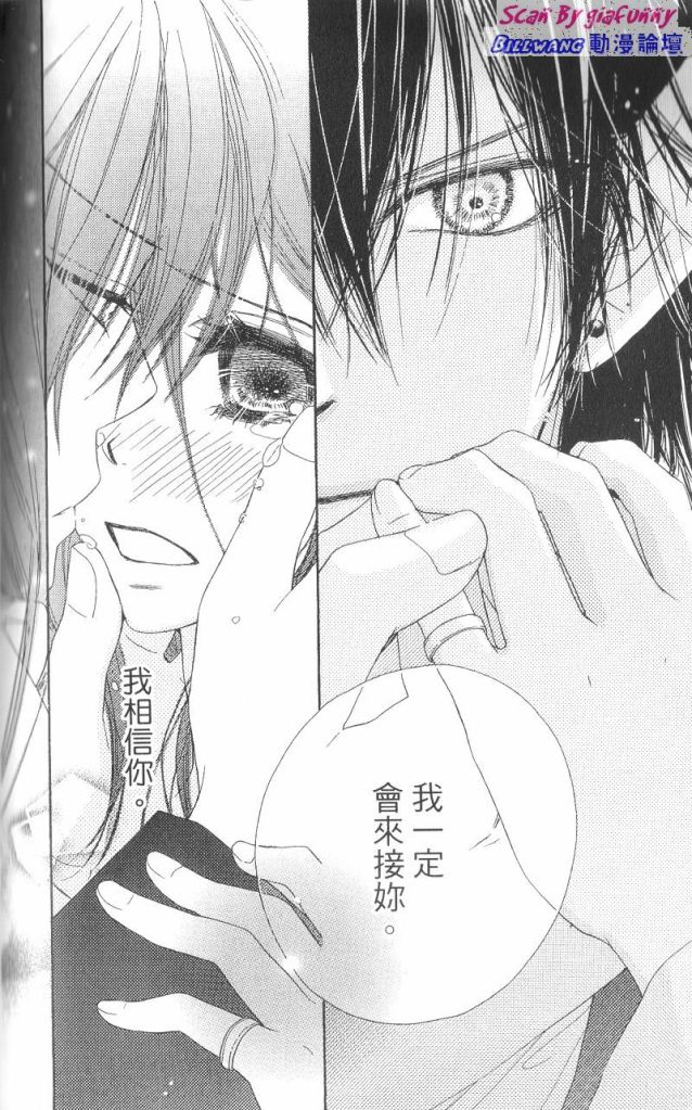 KISS加拥抱韩漫全集-VOL03无删减无遮挡章节图片 