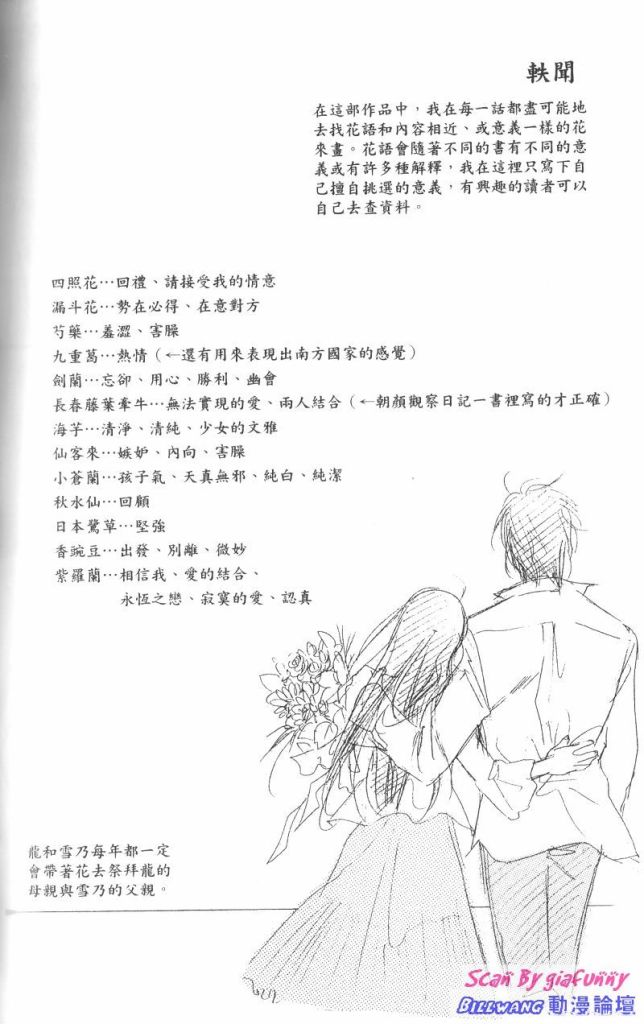 KISS加拥抱韩漫全集-VOL03无删减无遮挡章节图片 