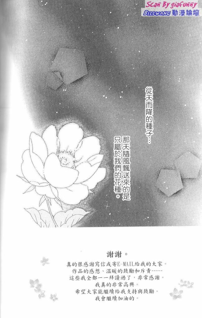 KISS加拥抱韩漫全集-VOL03无删减无遮挡章节图片 