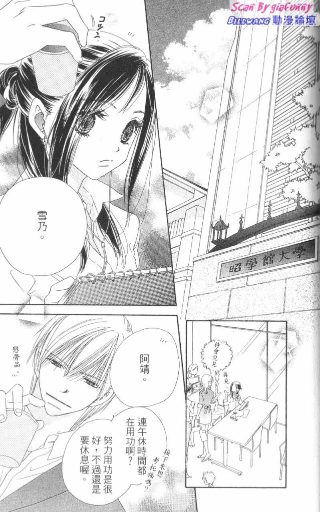 KISS加拥抱韩漫全集-VOL03无删减无遮挡章节图片 