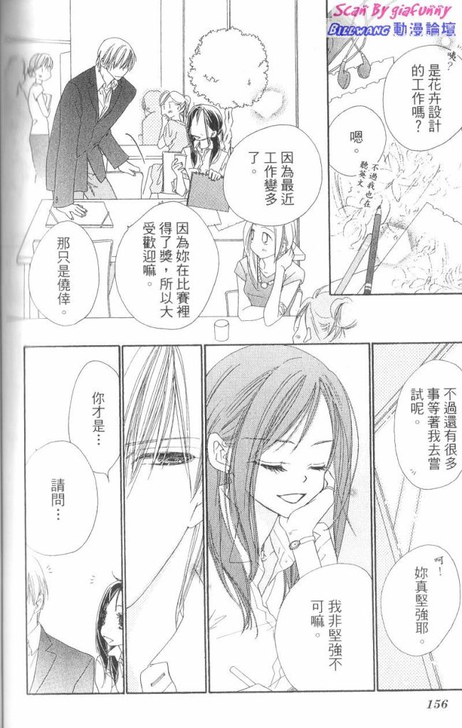 KISS加拥抱韩漫全集-VOL03无删减无遮挡章节图片 