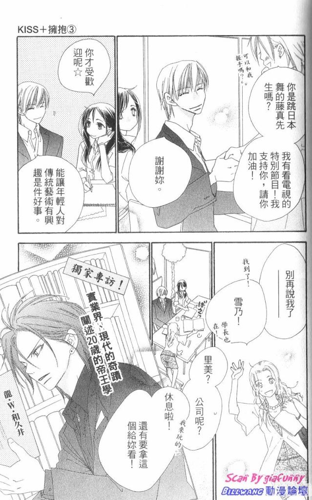 KISS加拥抱韩漫全集-VOL03无删减无遮挡章节图片 