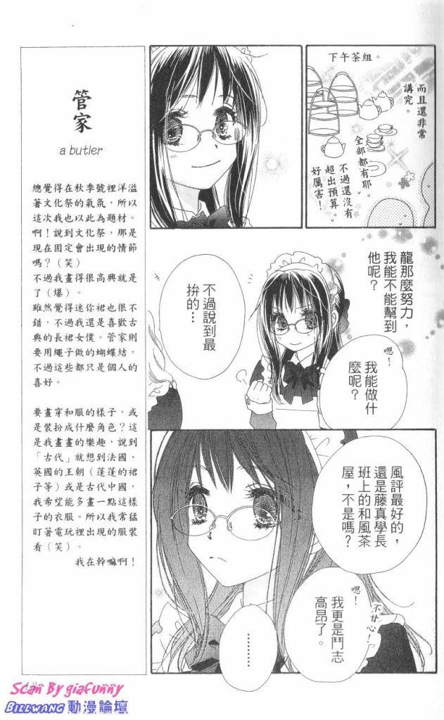 KISS加拥抱韩漫全集-VOL03无删减无遮挡章节图片 