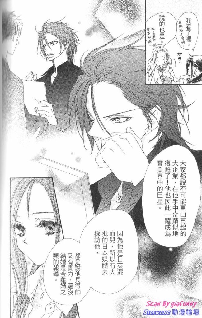 KISS加拥抱韩漫全集-VOL03无删减无遮挡章节图片 