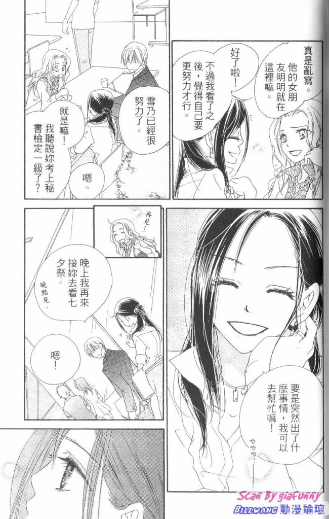 KISS加拥抱韩漫全集-VOL03无删减无遮挡章节图片 
