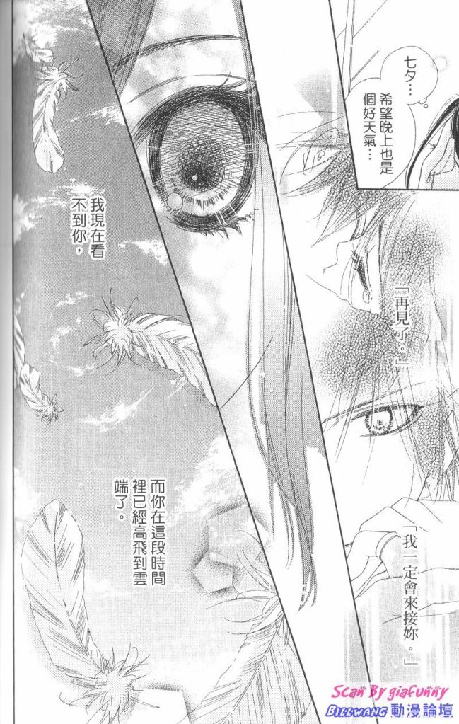 KISS加拥抱韩漫全集-VOL03无删减无遮挡章节图片 