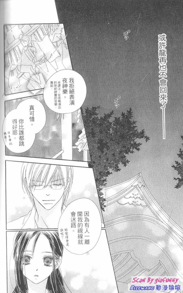 KISS加拥抱韩漫全集-VOL03无删减无遮挡章节图片 