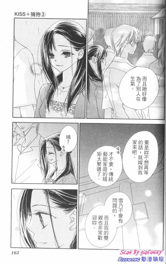 KISS加拥抱韩漫全集-VOL03无删减无遮挡章节图片 